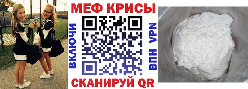 МЕФ мяу мяу  Петров Вал 