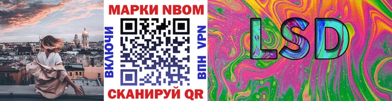 Марки 25I-NBOMe 1,5мг  Петров Вал 